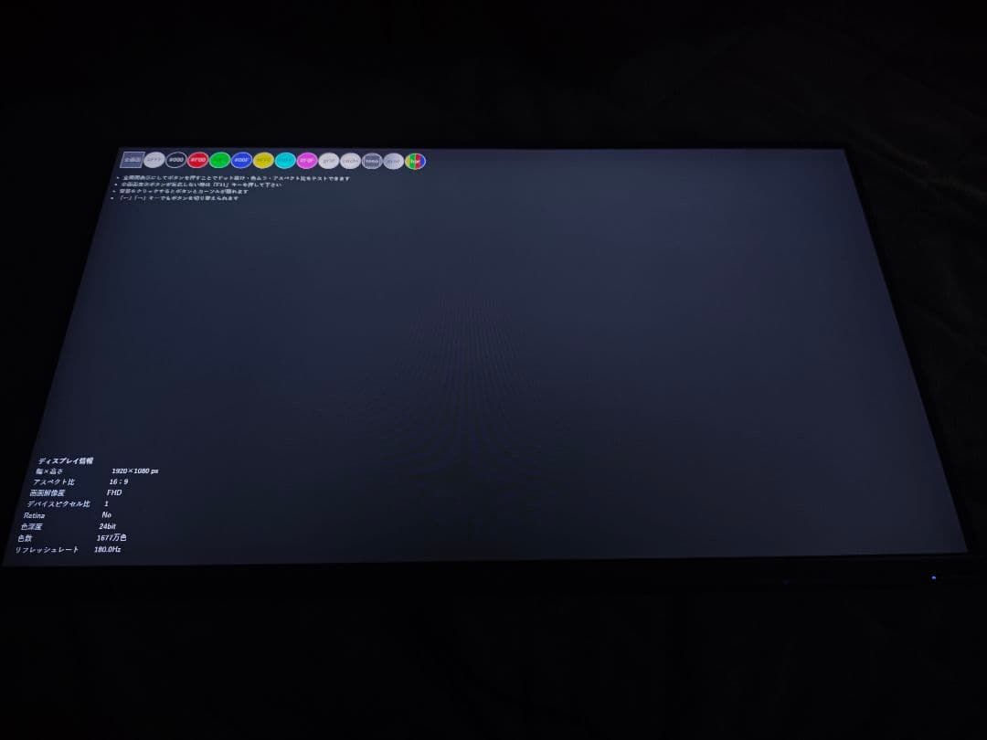 Pixio PX243 23.8インチ VA 165Hz スタンド欠品