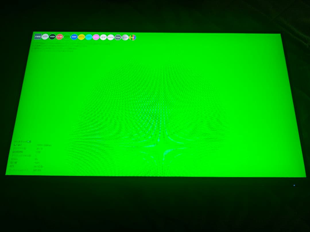 Pixio PX243 23.8インチ VA 165Hz スタンド欠品