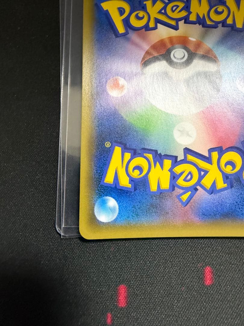 ライチュウGX HR SM3+ ひかる伝説 079/072