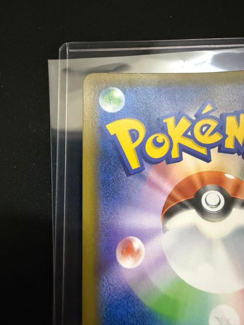 ライチュウGX HR SM3+ ひかる伝説 079/072