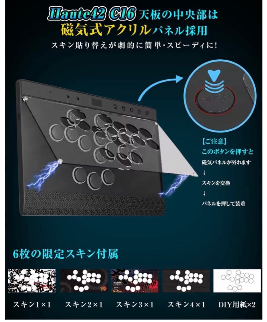 Haute42 レバーレス アケコン レバーレスコントローラー C16ブラック