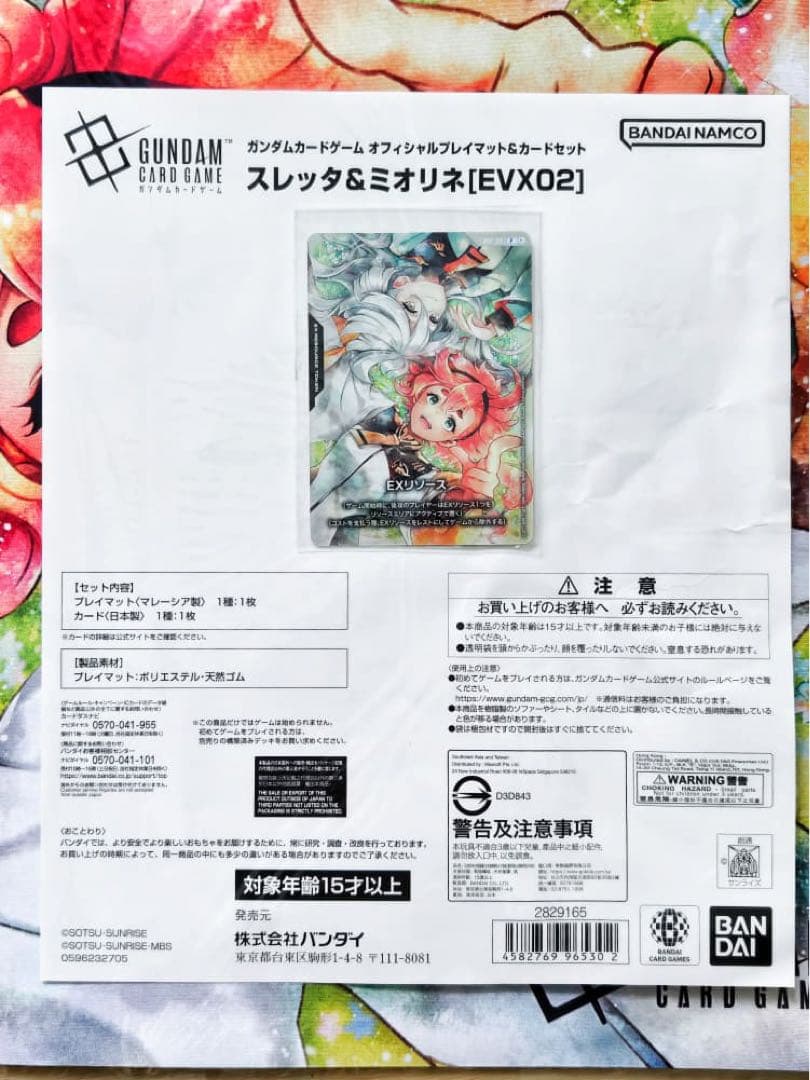 GCG ガンダムカードゲーム スレッタ＆ミオリネ　プロモ&プレイマットセットte