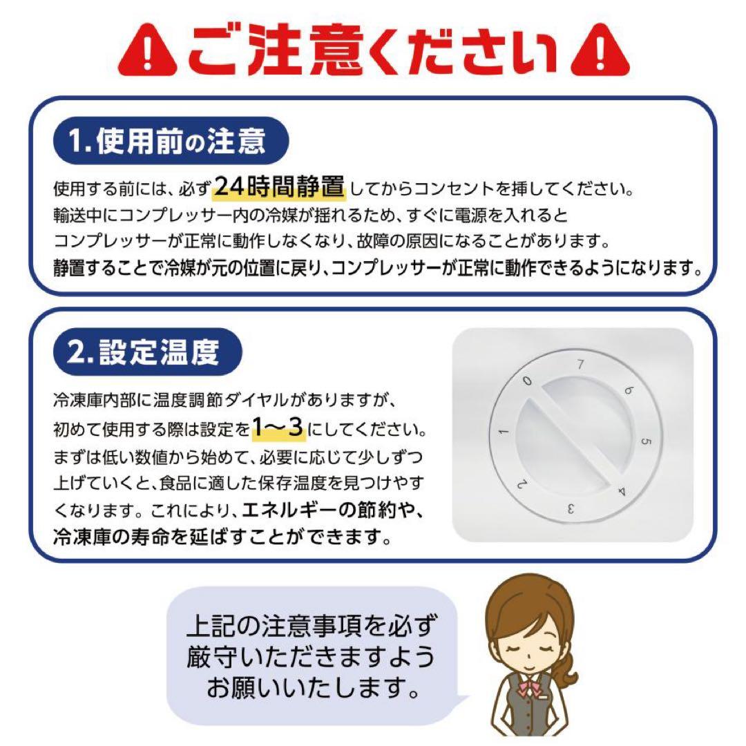 【新品】冷凍庫 小型 家庭用 60L 80×40cm 縦型 セカンド冷凍庫
