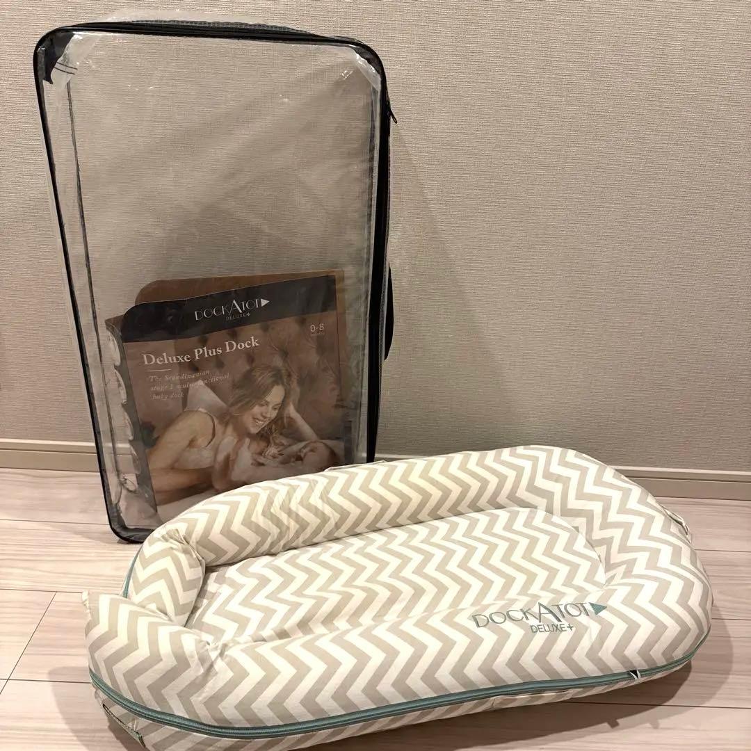 DockATot Deluxe + Dock ドッカトットベビーベッド