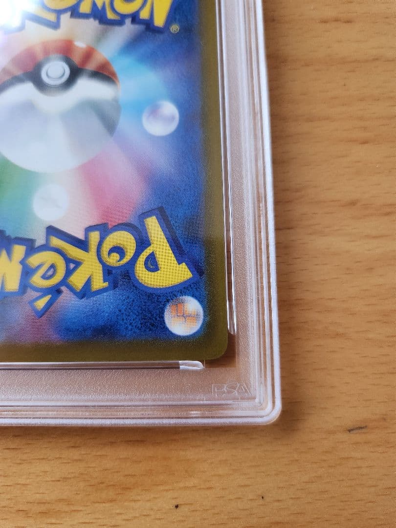 ピカチュウ マクドナルド プロモ PSA10