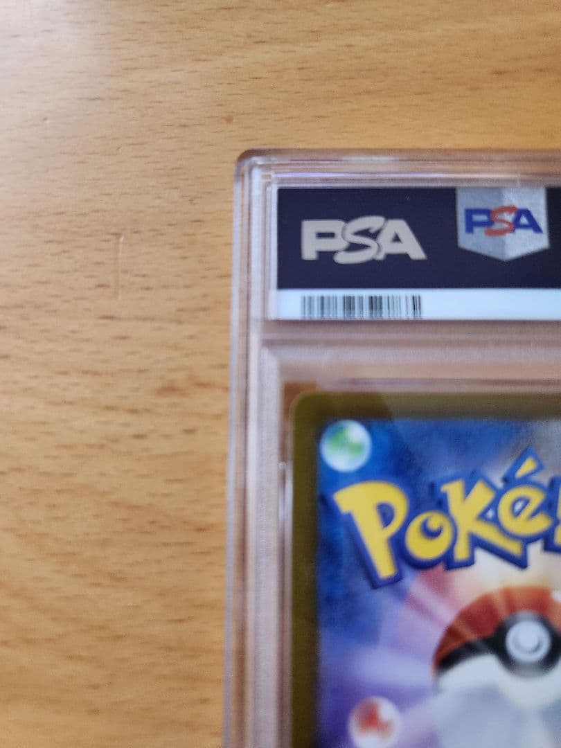 ピカチュウ マクドナルド プロモ PSA10