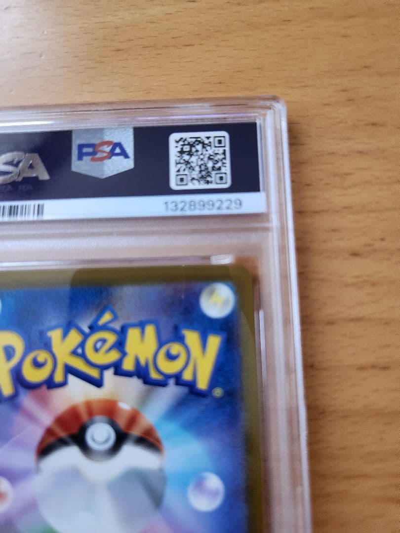 ピカチュウ マクドナルド プロモ PSA10