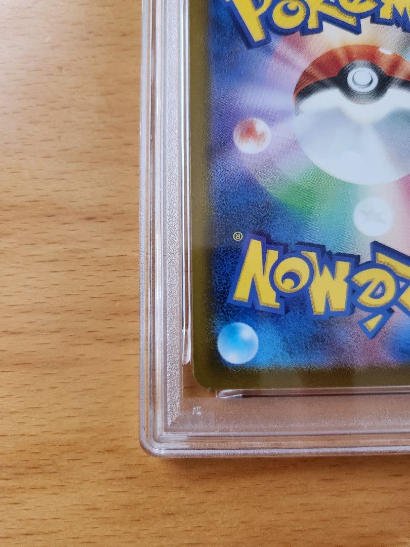 ピカチュウ マクドナルド プロモ PSA10