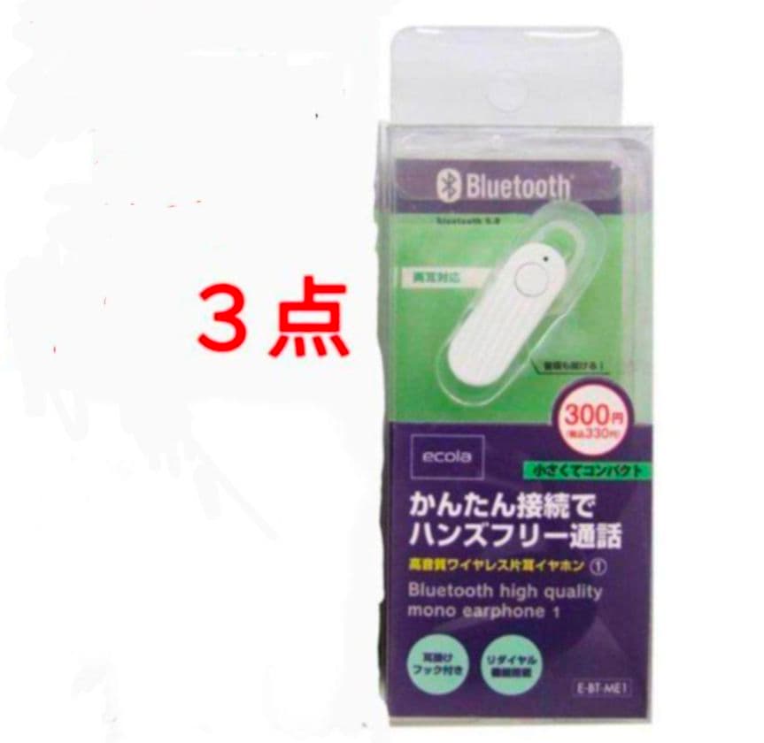 【 まとめ売り 】 ワイヤレスイヤホン　③