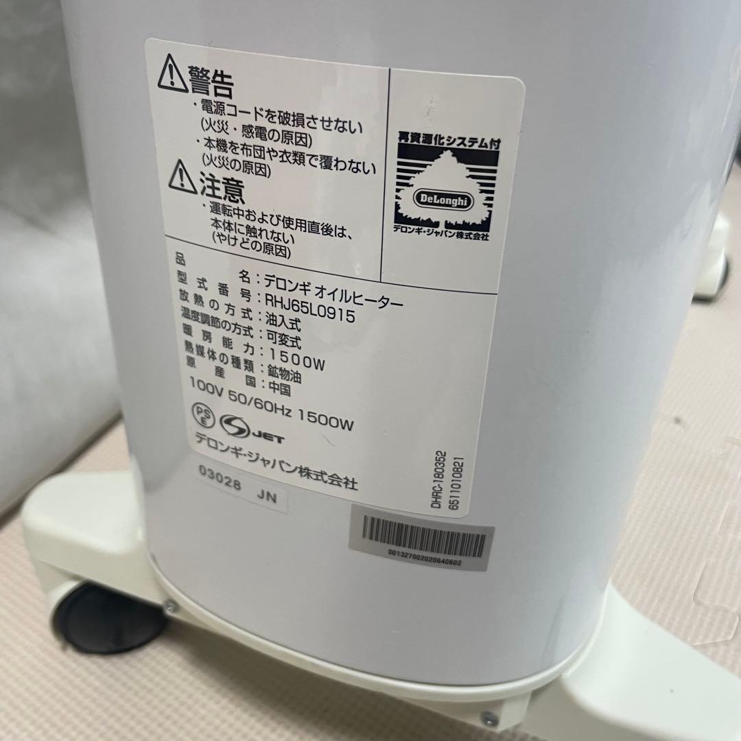 ◯デロンギ ユニカルド オイルヒーター RHJ65L0915 ハイパワー