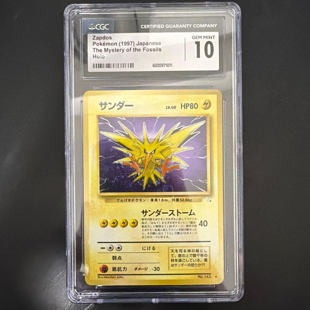 ポケモンカードゲーム　サンダー　旧裏　CGC10(PSA10相当)