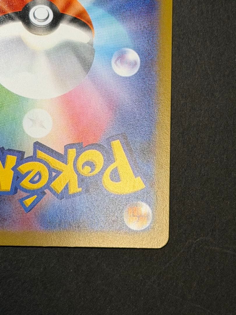 メイのはげまし SAR ポケモンカードゲーム