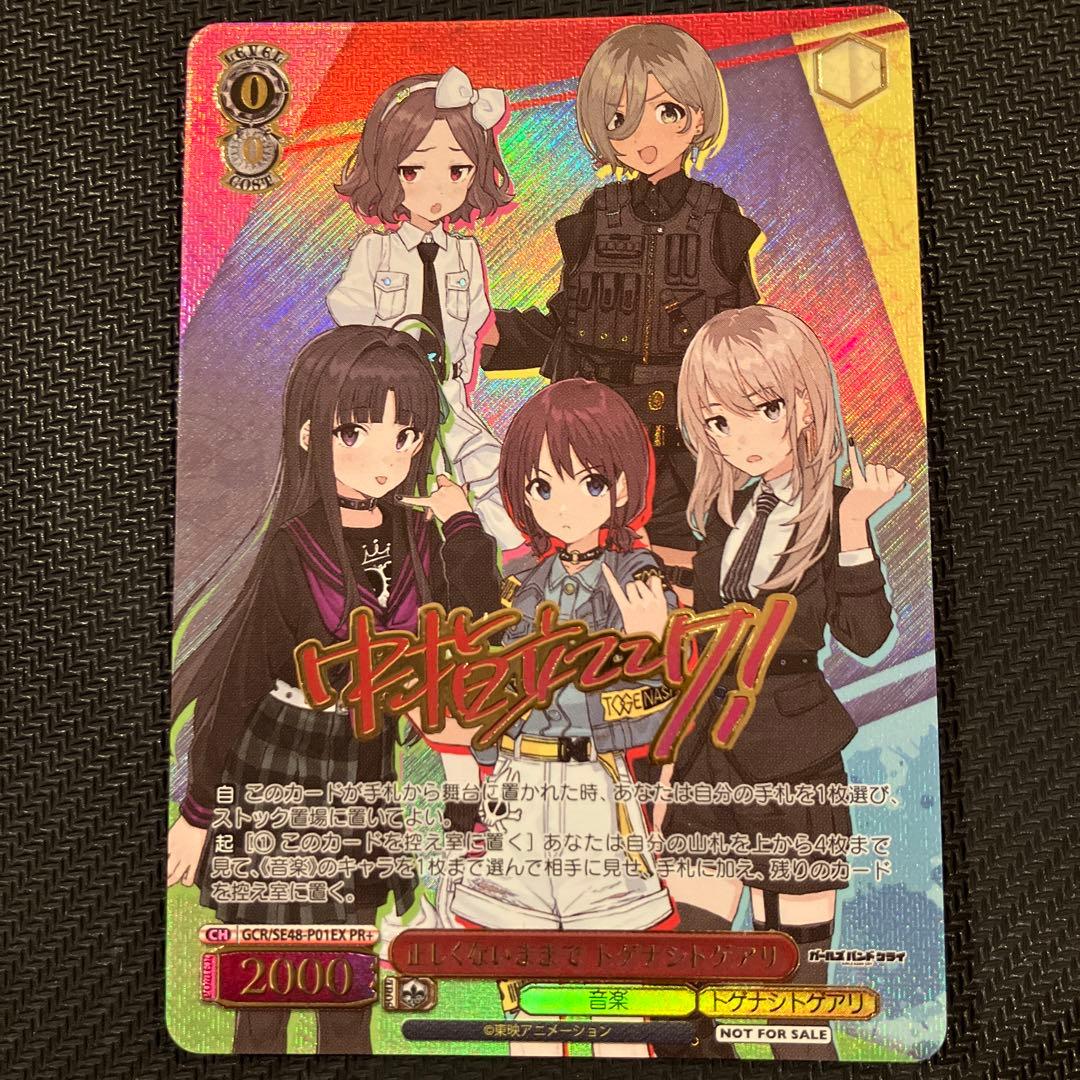 最安値 ヴァイス 正しくないままで トゲナシトゲアリ PR+