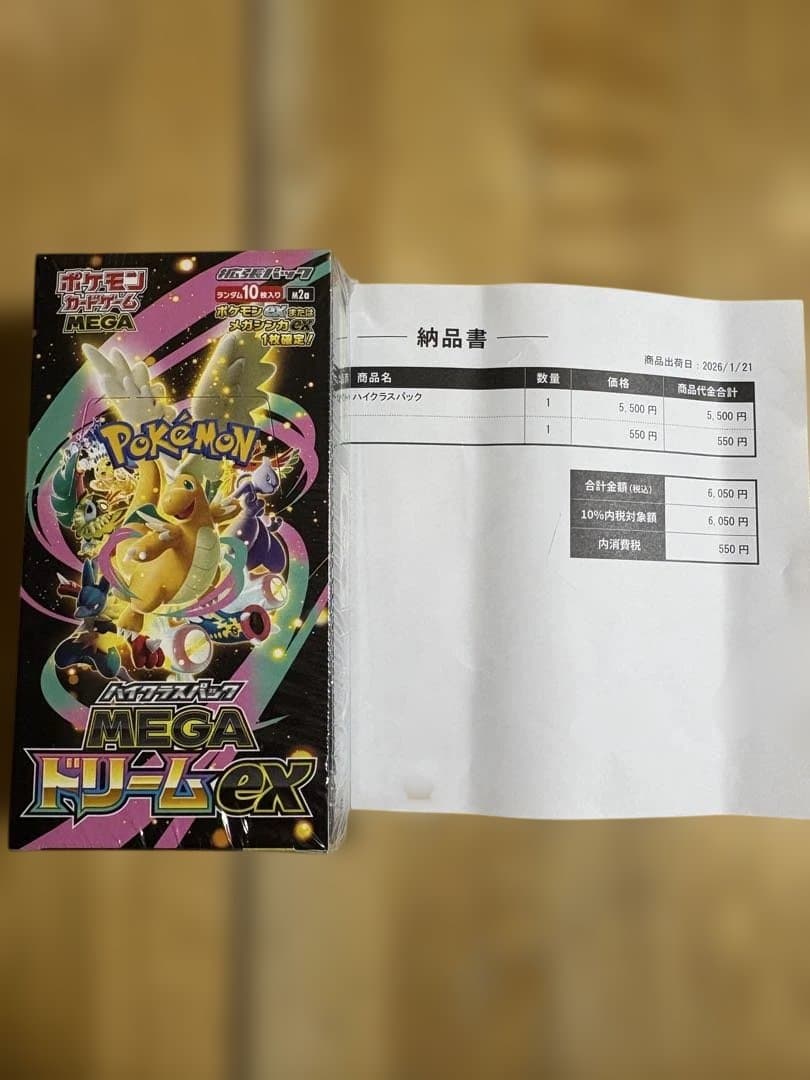 ヴ*ト様 メガドリームex BOXシュリンク付き