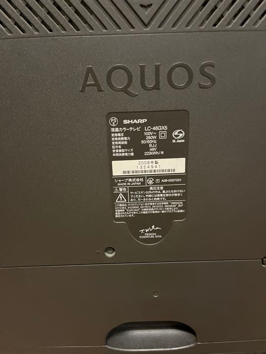 テレビ SHARP LC 46GX5