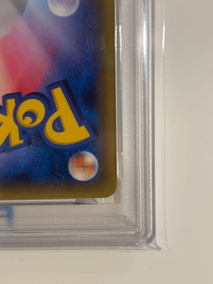 ポンチョを着たピカチュウ　PSA9