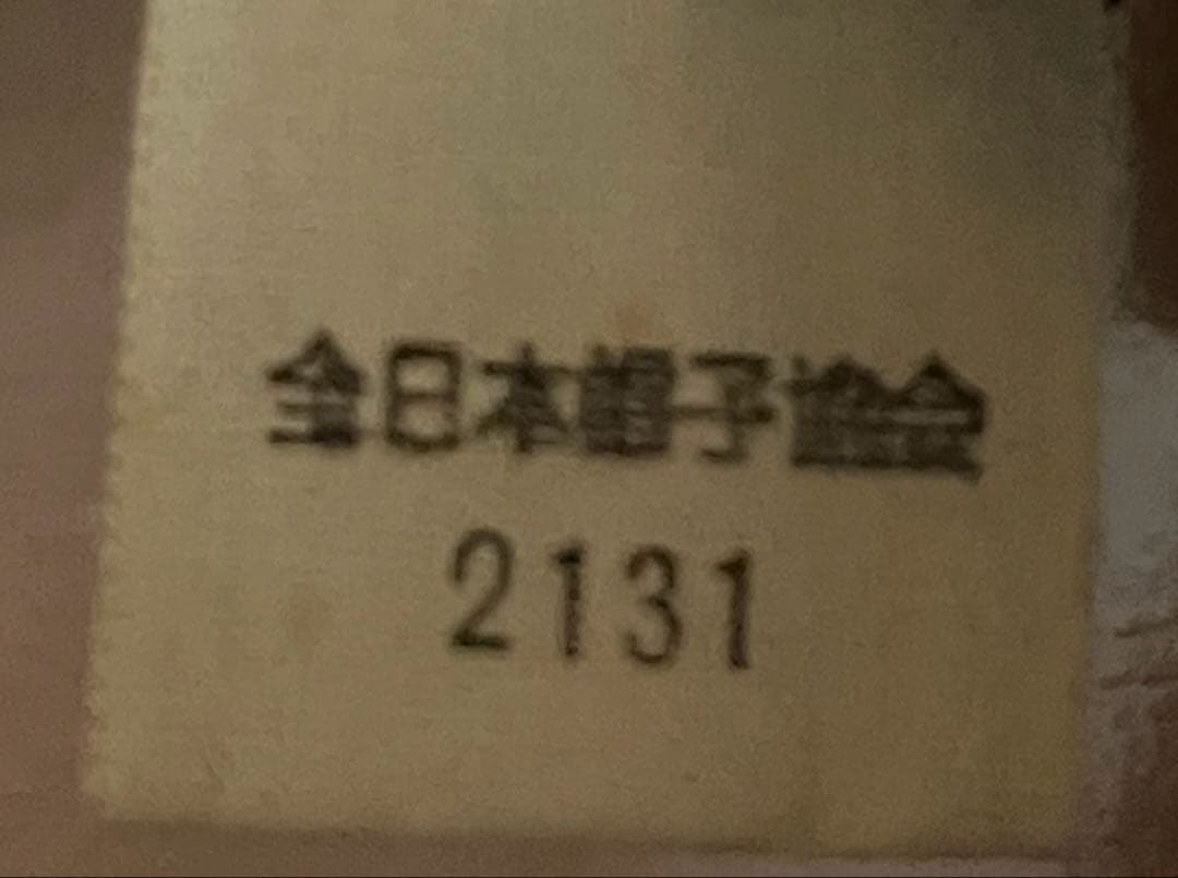 【けい】【デッドストック】西鉄ライオンズキャップ 黒 3L