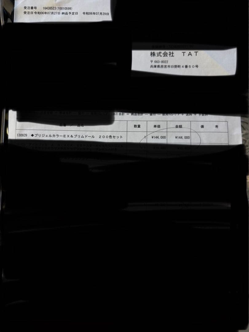 mmm　ほぼ未使用品お得です! プリジェルカラー200色セット