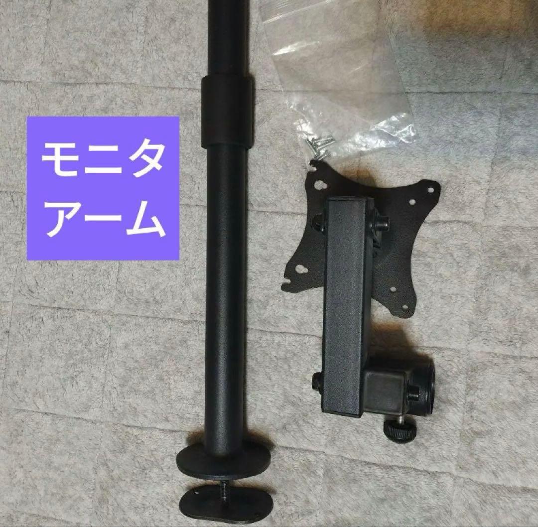 MITSUBISHI モニター （TV視聴可）モニターアーム+キーボード+マウス