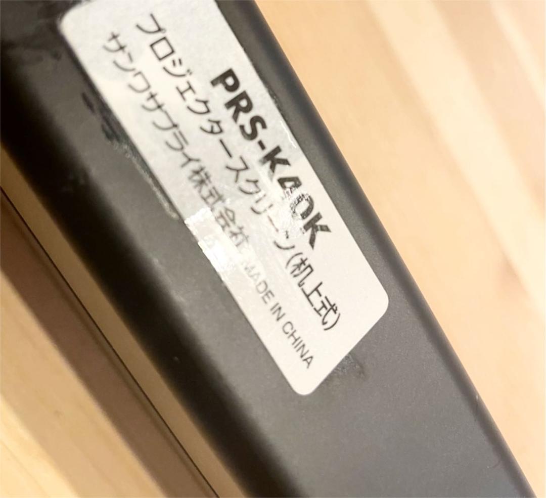 「特価」サンワサプライ プロジェクタースクリーンPRS-K40K 40インチ