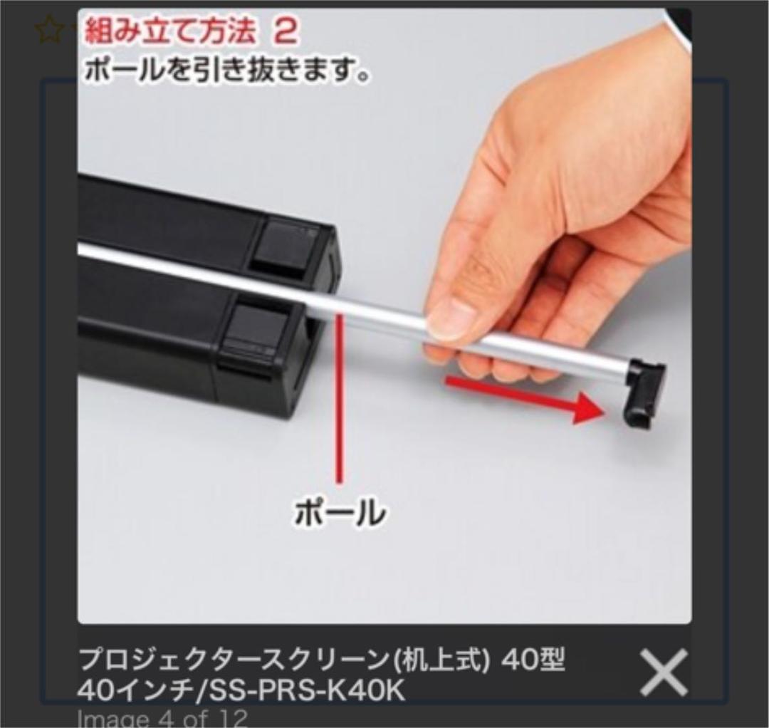 「特価」サンワサプライ プロジェクタースクリーンPRS-K40K 40インチ