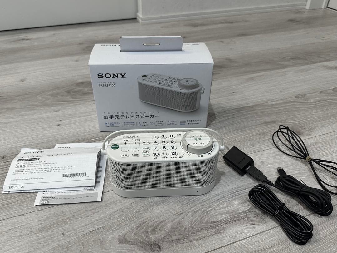 SONY ソニー SRS-LSR100 お手元テレビスピーカー