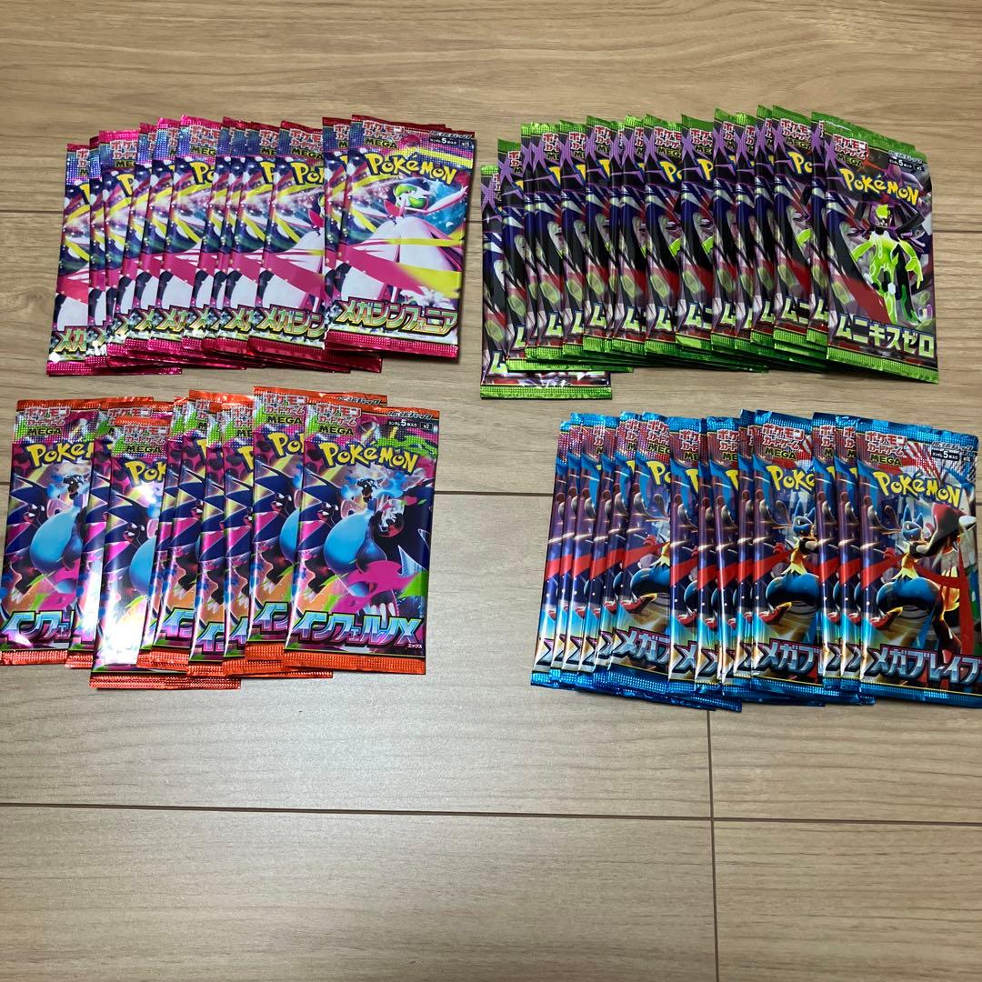 ポケモンカード　拡張パック　58パック