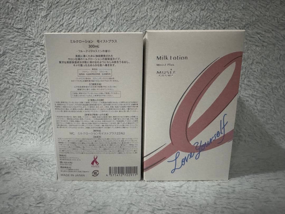 ミルクローション モイストプラス フルーティジャスミンの香り