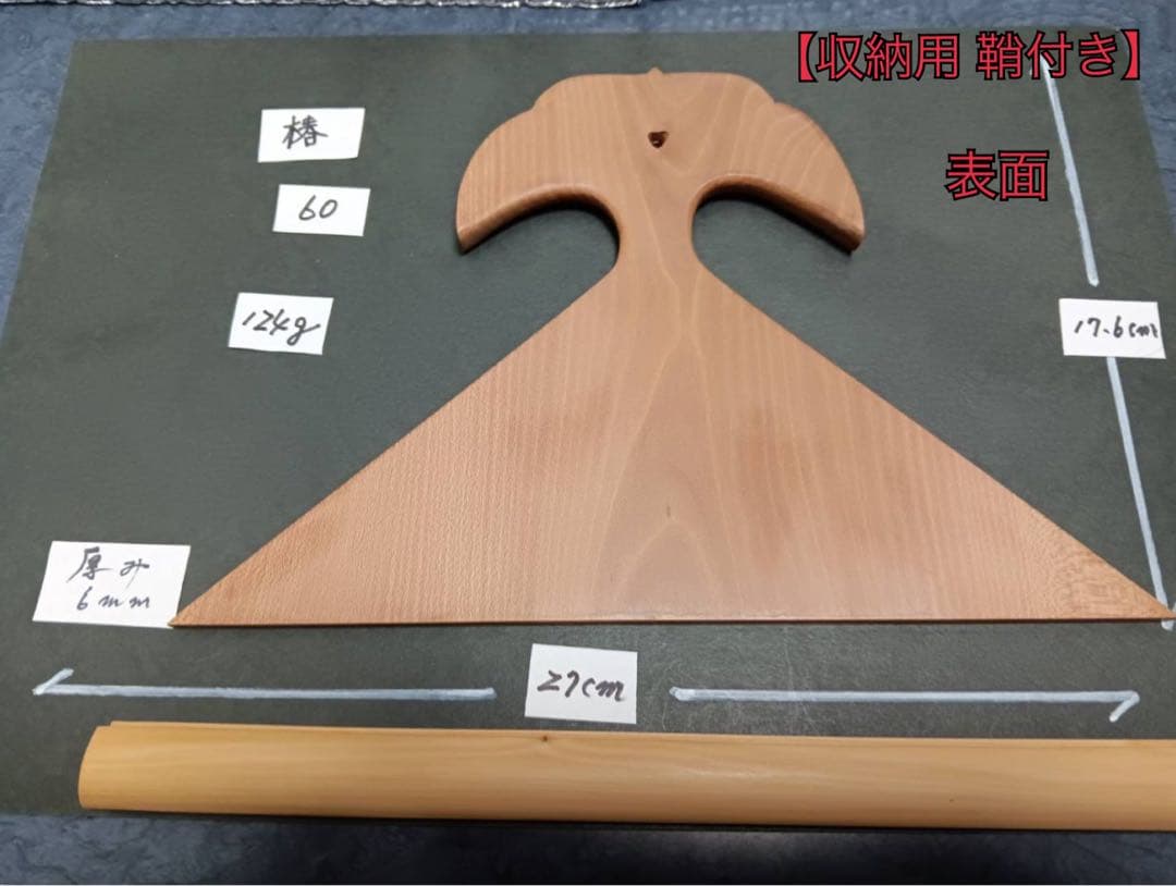 〔60〕薩摩琵琶用 撥・椿（27cm）