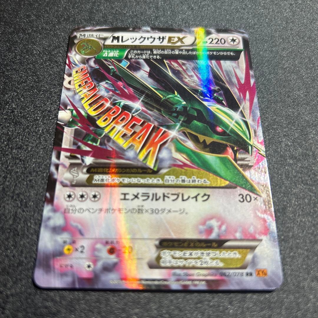 MレックウザEX rr xy6 2015年