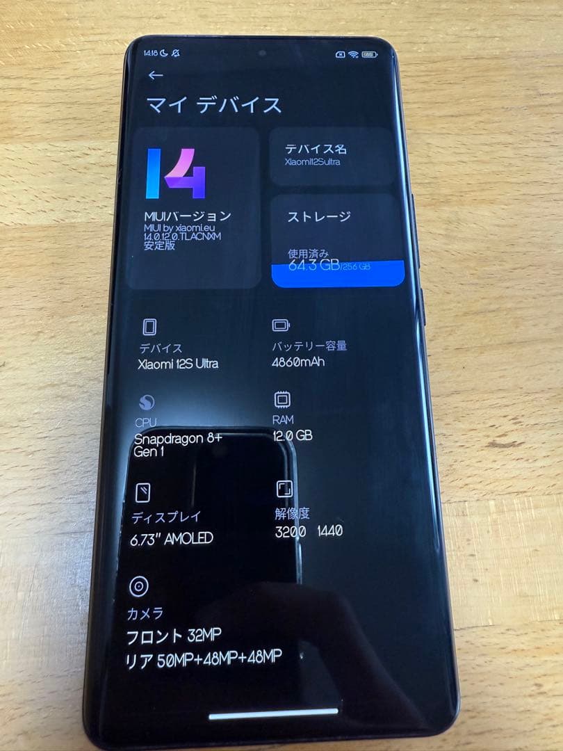 Xiaomi12Sultra black Leicaコラボ　日本語対応