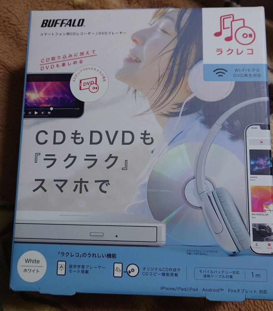 【中古】ラクレコ RR-PW2-WH