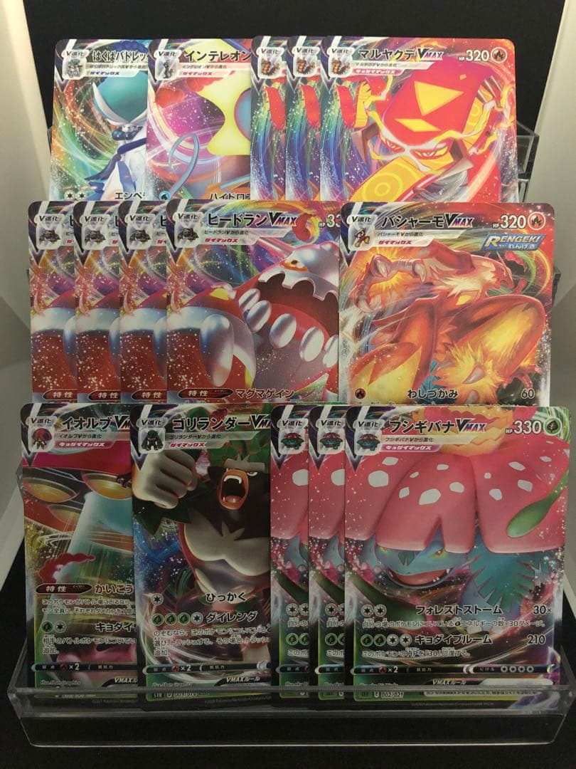 【まとめ売り】Vmax Vstar V 126枚