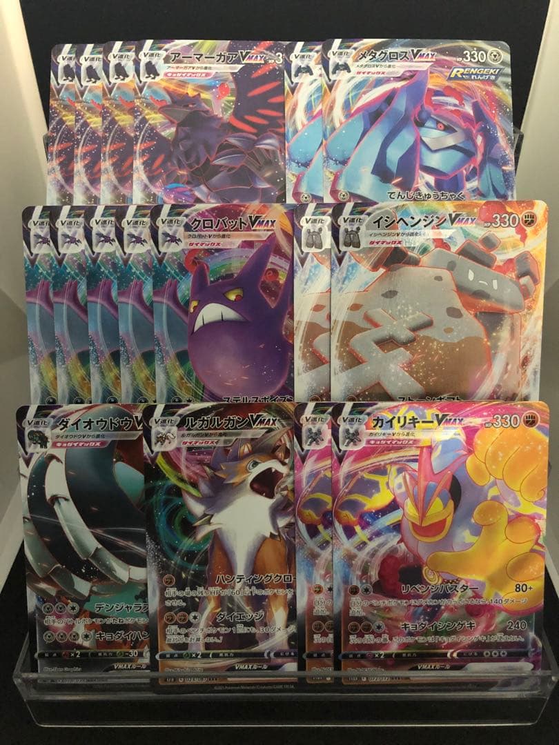 【まとめ売り】Vmax Vstar V 126枚