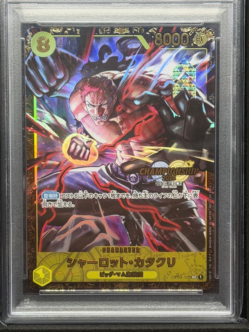 【PSA10】シャーロットカタクリ チャンピオンシップ2024 記念品