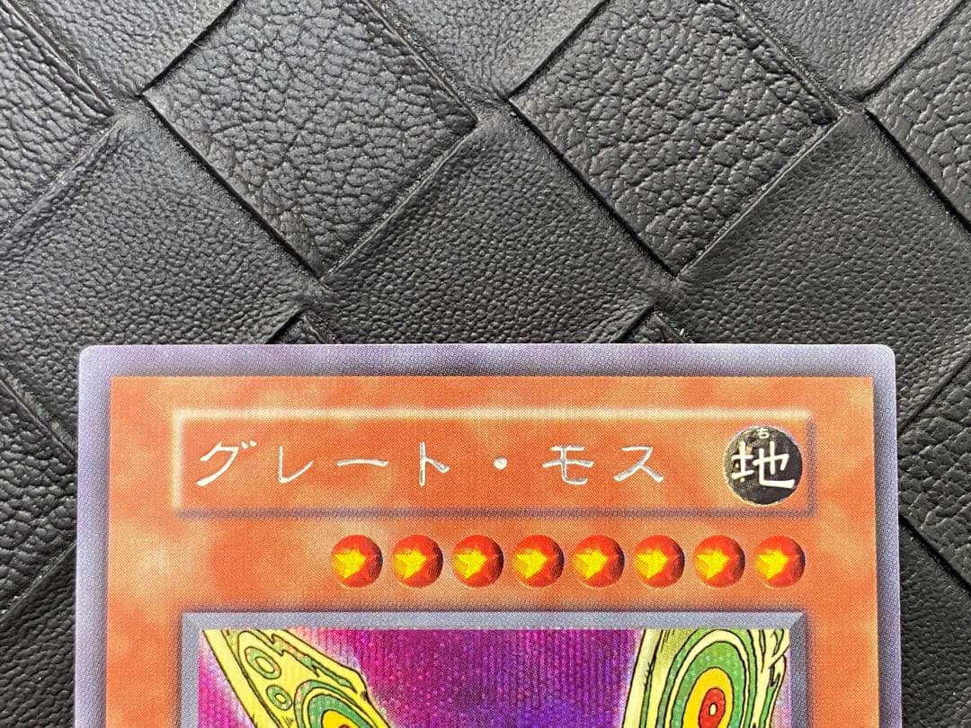 d*9様 遊戯王　グレート・モス　初期　シークレット