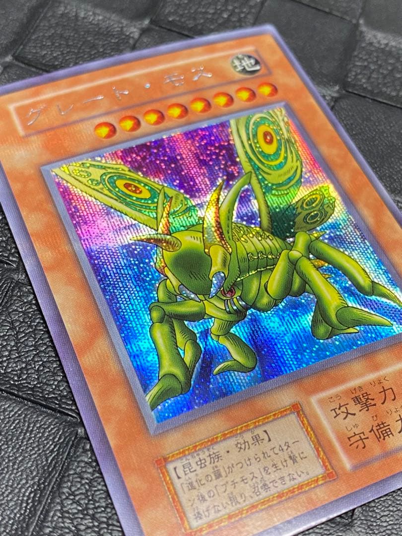 d*9様 遊戯王　グレート・モス　初期　シークレット
