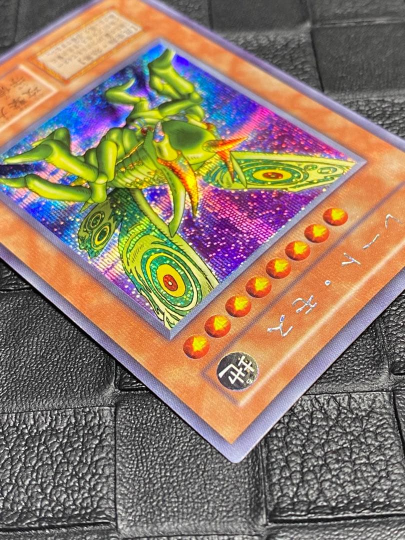 d*9様 遊戯王　グレート・モス　初期　シークレット