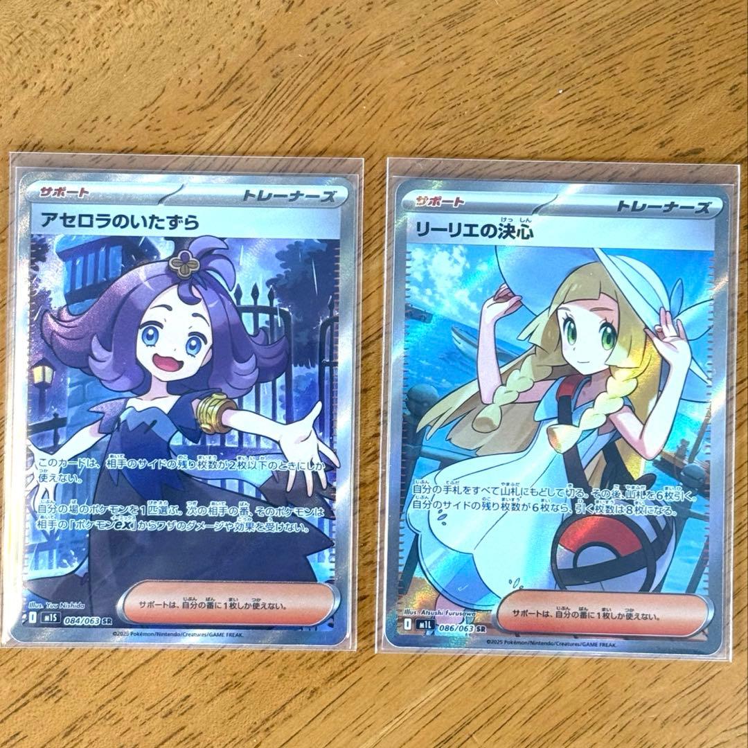 【まとめ売り❗️】SRシリーズ❗️リーリエの決心SR アセロラのいたずらSR❗️