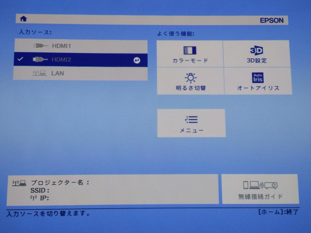 EPSON プロジェクター EH-TW7100