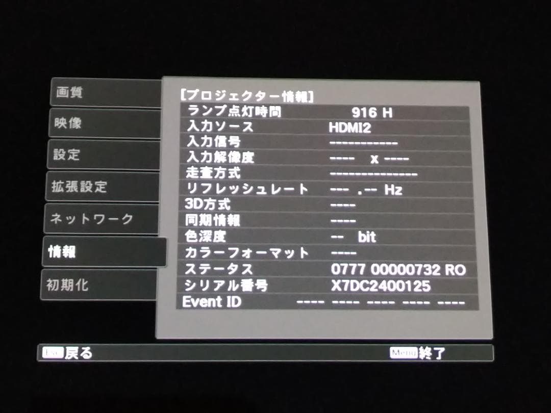 EPSON プロジェクター EH-TW7100