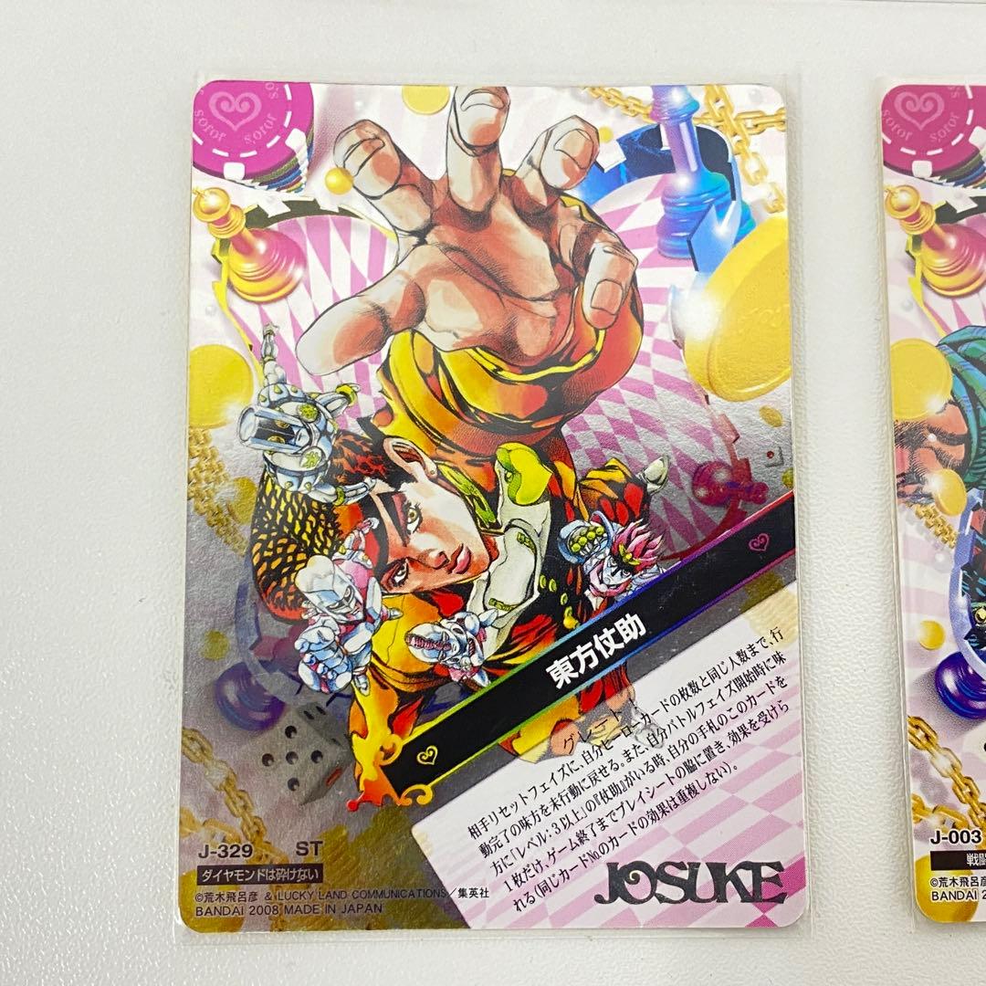 O ジョジョの奇妙な冒険 ABC 「DIO,イギー,東方仗助 など」 トレカ