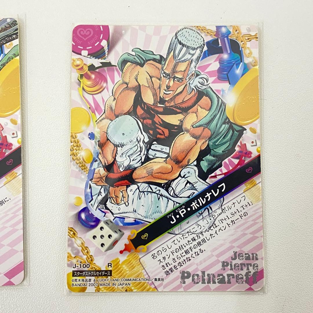 O ジョジョの奇妙な冒険 ABC 「DIO,イギー,東方仗助 など」 トレカ