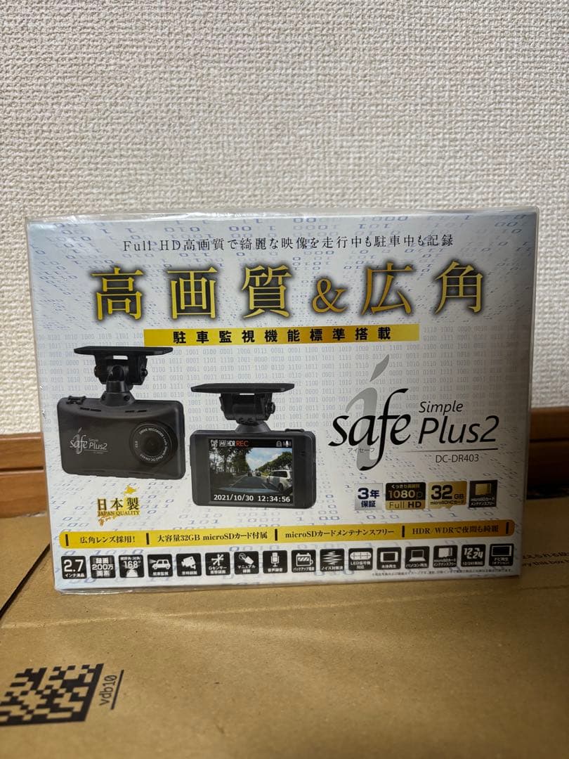 safe Plus2 ドライブレコーダー