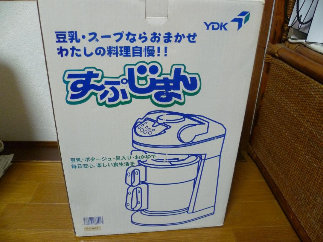 山本電気 YDK フードプロセッサーY-2500すーぷじまん豆乳&スープメーカー