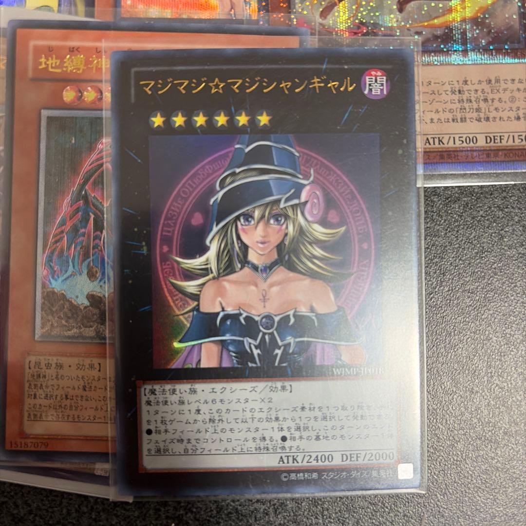 フ*能様 遊戯王OCG 複数枚セット まとめ売り
