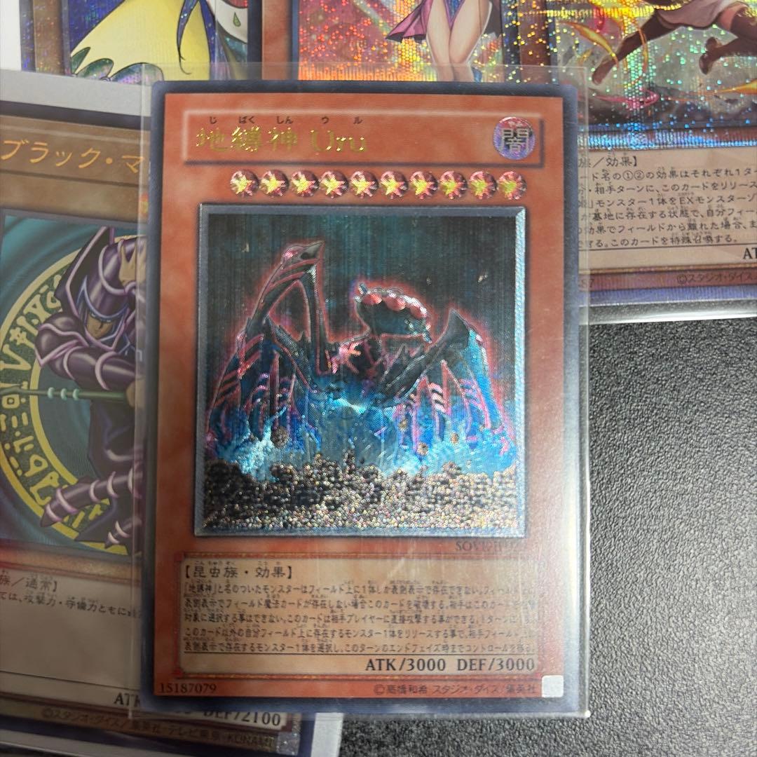 フ*能様 遊戯王OCG 複数枚セット まとめ売り