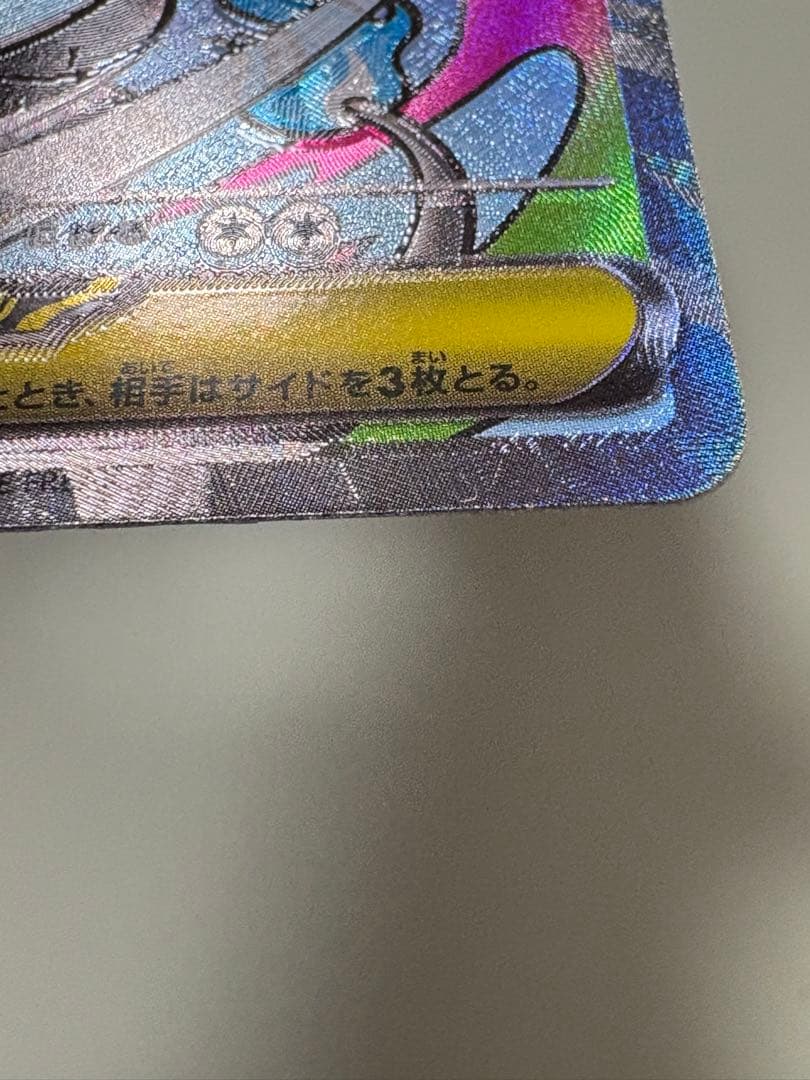 メガリザードンx ex ma 魂抜け　エラーカード