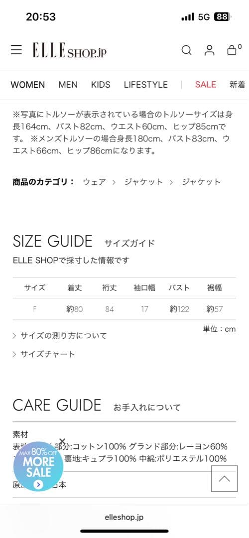 MY WEAKNESS Velvet Jacket ベロアジャケット