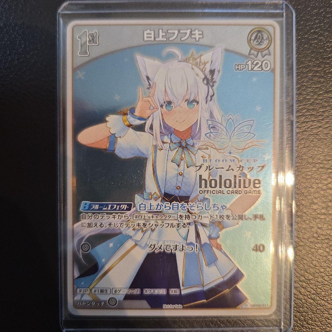 ホロライブカードゲーム ブルームカップ 白上フブキ ホロカ プロモ 未開封